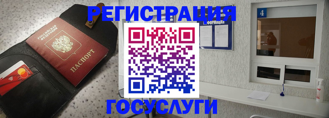 регистрация в Омской области