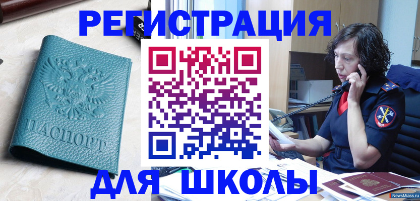 прописка поиск в Омской области