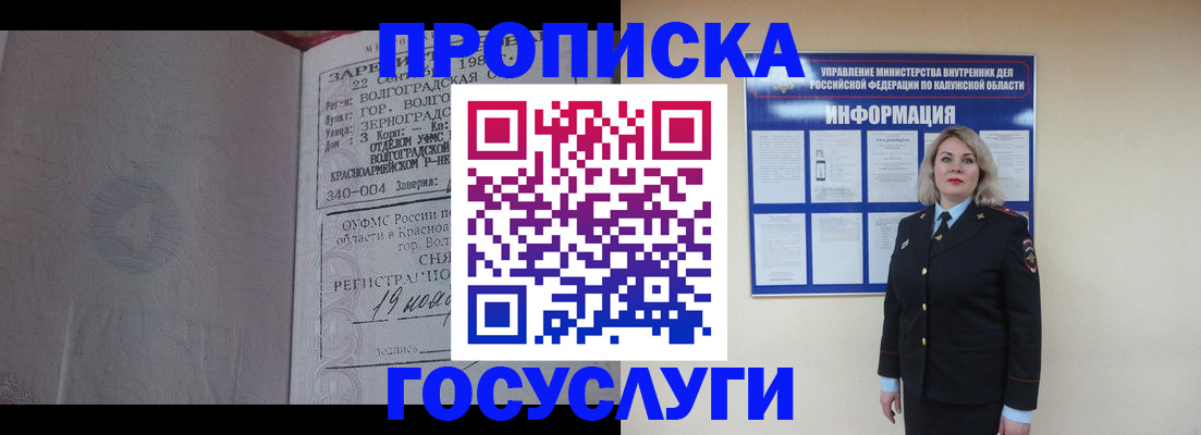 прописка для кредита в Омской области