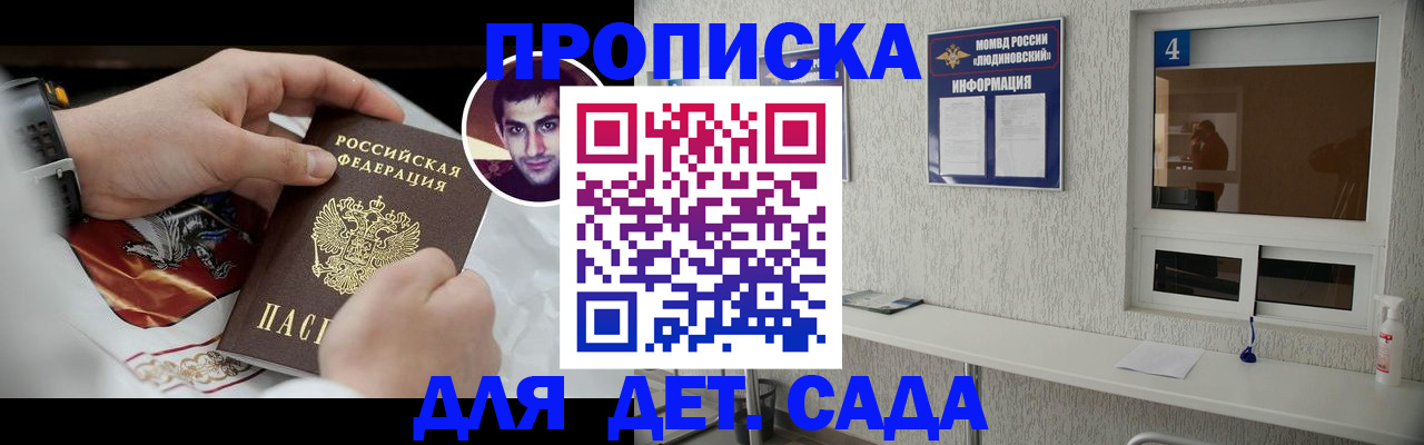 временная регистрация адрес в Омской области