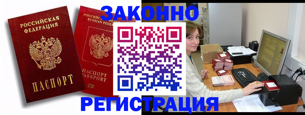 прописка для военкомата в Омской области